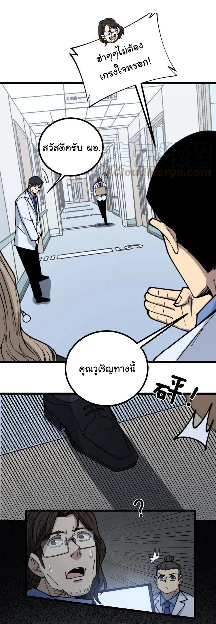 Bad Hand Witch Doctor สุดยอดพ่อมดหมอผี ตอนที่ 231 หน้า 27