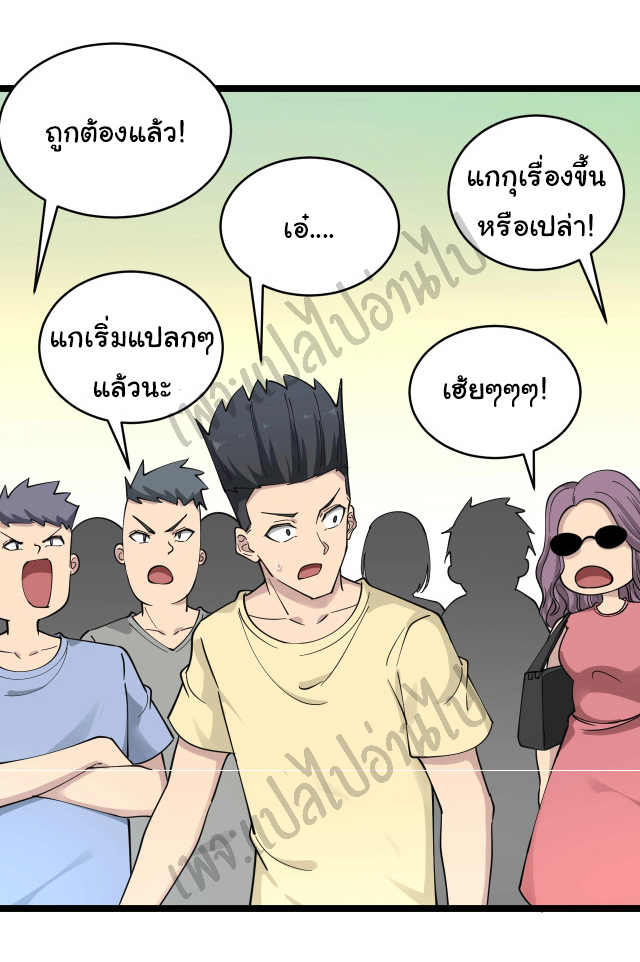 Sanjie Taobao Store ระบบร้านค้าเทพเจ้า ตอนที่ 102 หน้า 20