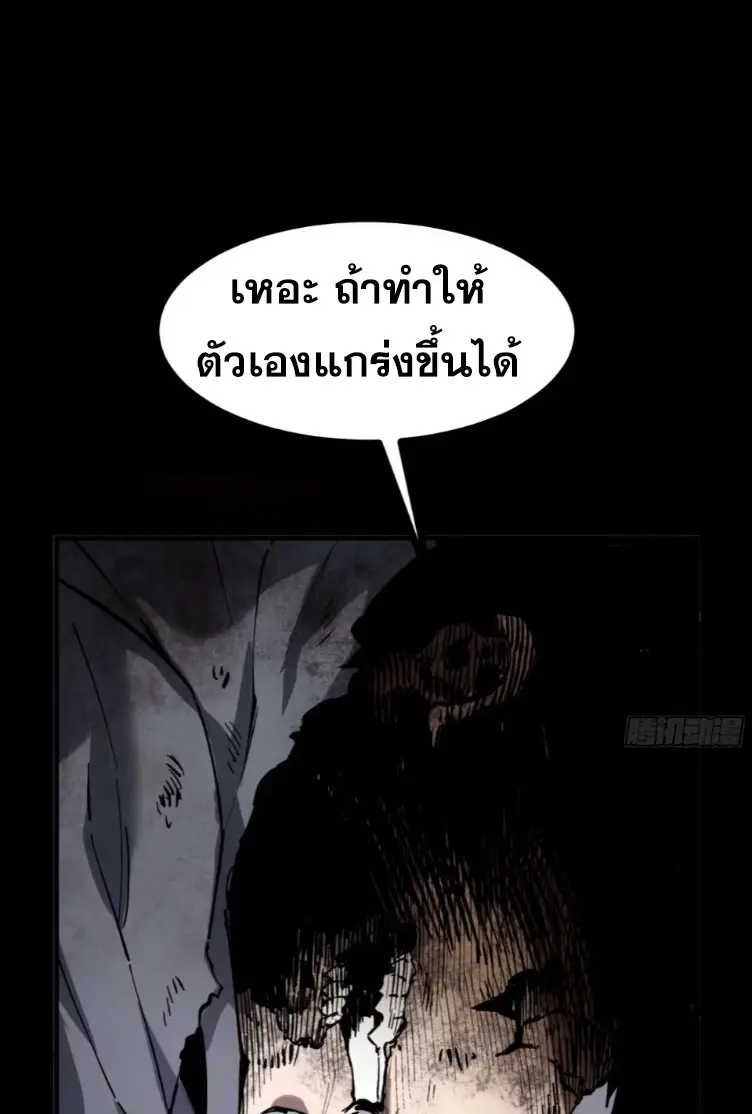 Debt to a Dark God เป็นหนี้มหาศาล ผมถูกบังคับให้เป็นคนทำงานให้เทพมาร ตอนที่ 1 หน้า 27