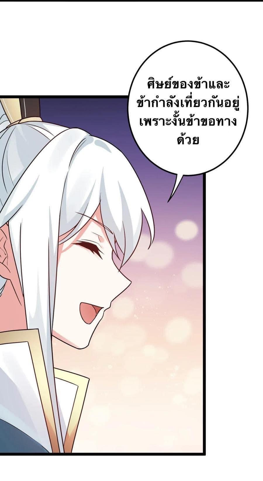 มหาบุรุษ ในตำนาน ตำนานที่หลับใหล (ศิษย์เบิ้มๆ) ตอนที่ 9 หน้า 38