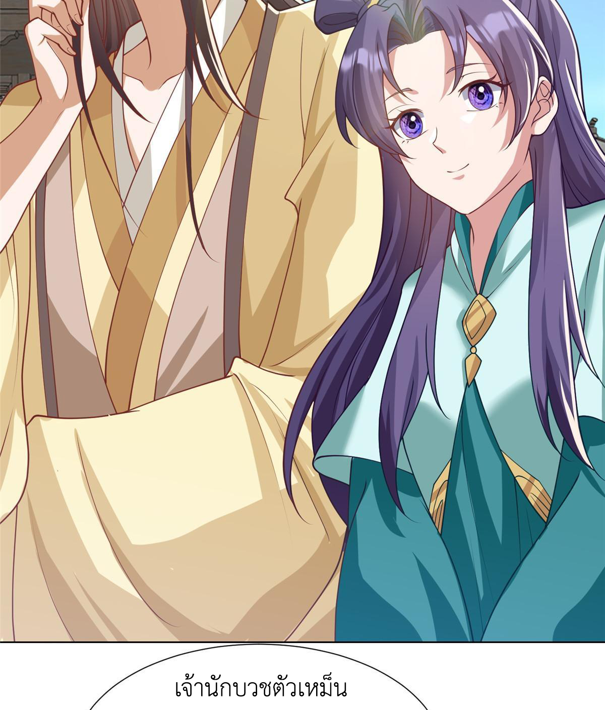 (ชนจีน) Dragon Master (จูหมิง นักรบเซียนมังกร) ตอนที่ 170 หน้า 32