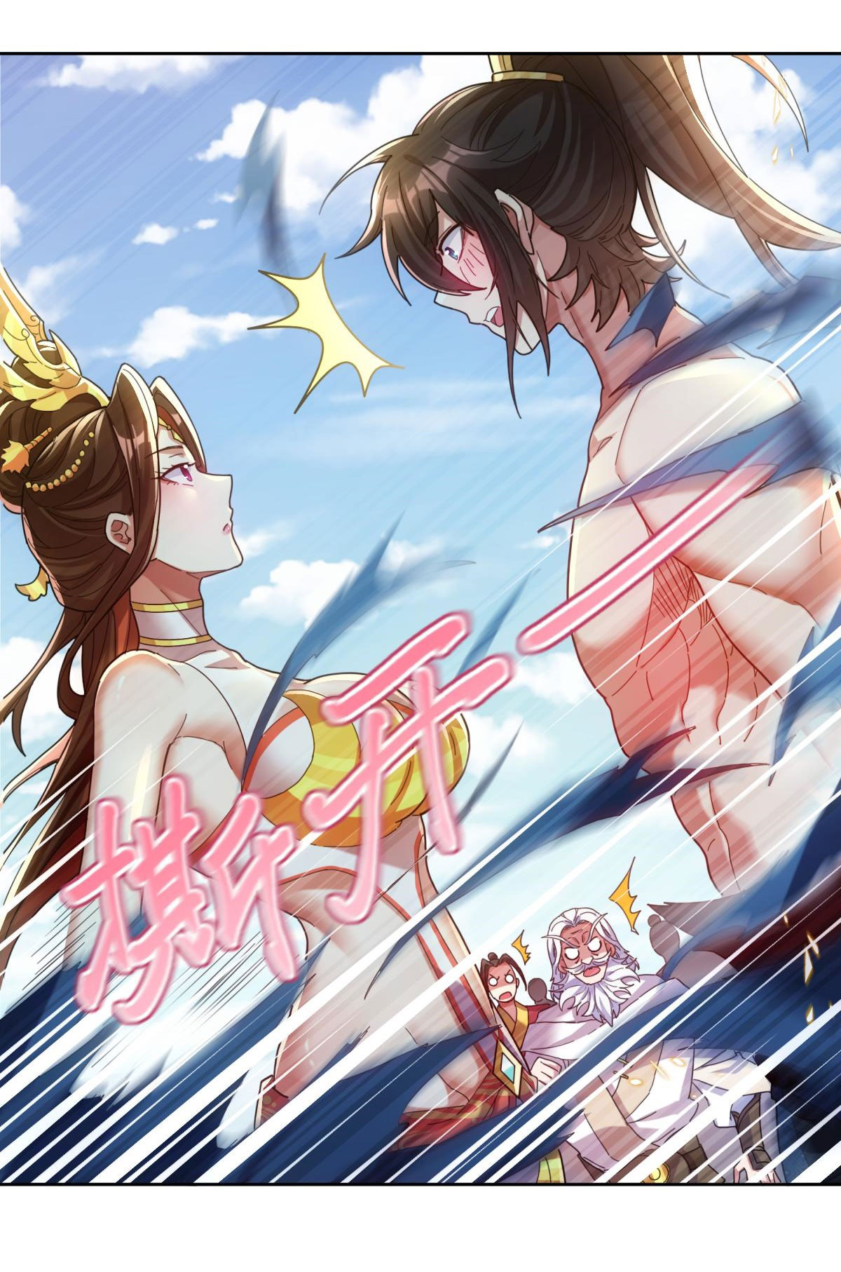 ไร้เทียมทาน จักรพรรดินีผู้เป็นภรรยาข้ายังตกตะลึง ตอนที่ 6 หน้า 20