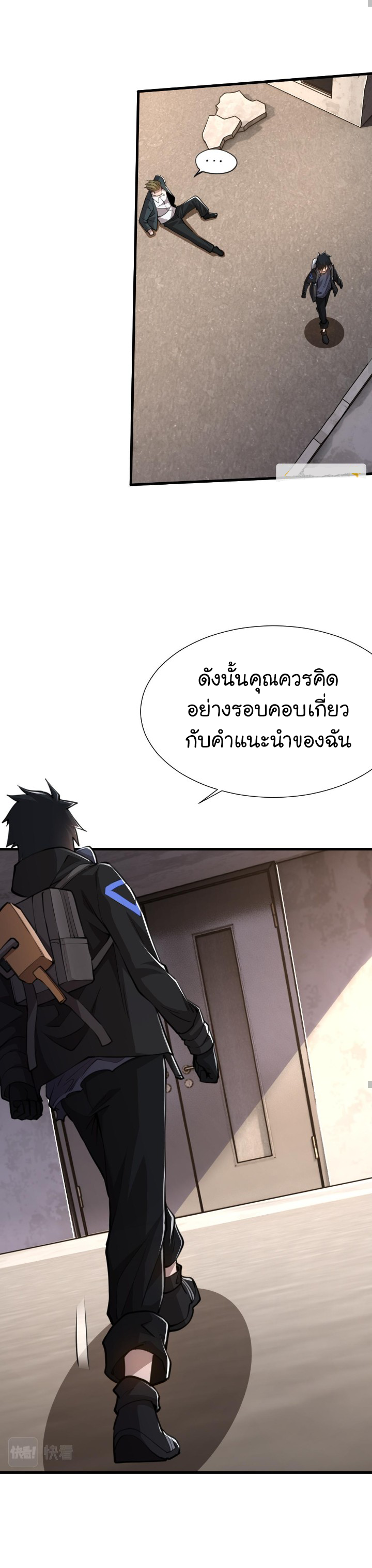 [.Doom Summoner.] ตอนที่ 18 หน้า 28