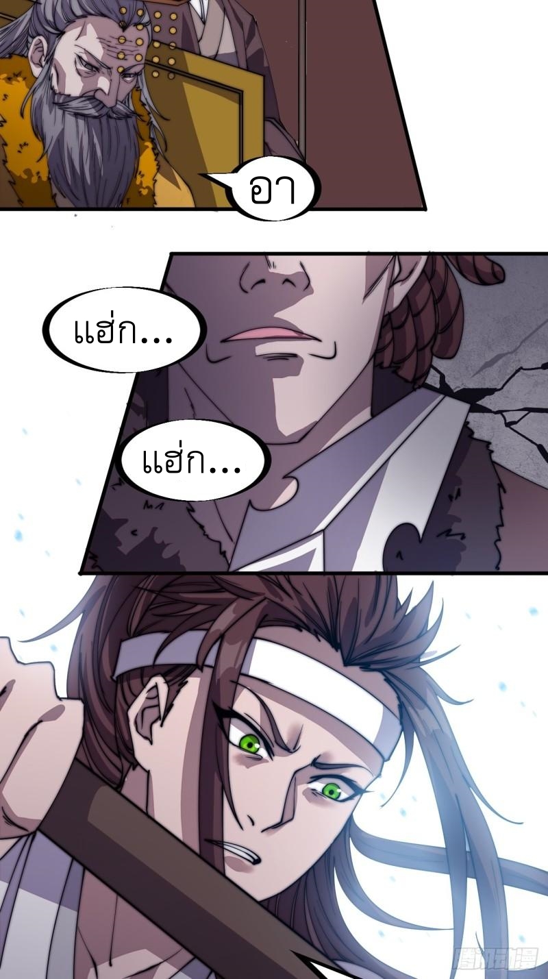 Starting a Mountain ตอนที่ 213 หน้า 3