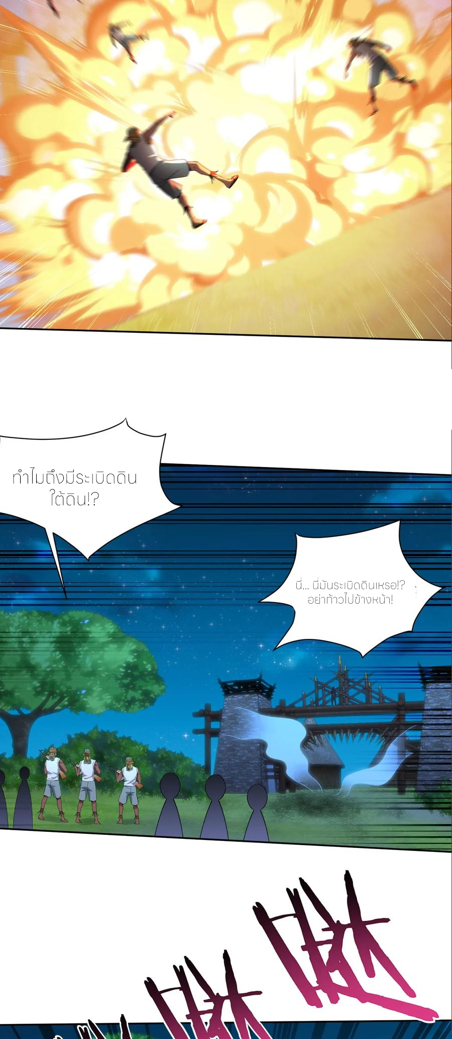 ผมไปเกาะสาวสวยกิน, แต่ตอนนี้ฉันเป็นคนร่ำรวยแล้ว~ ตอนที่ 192 หน้า 17