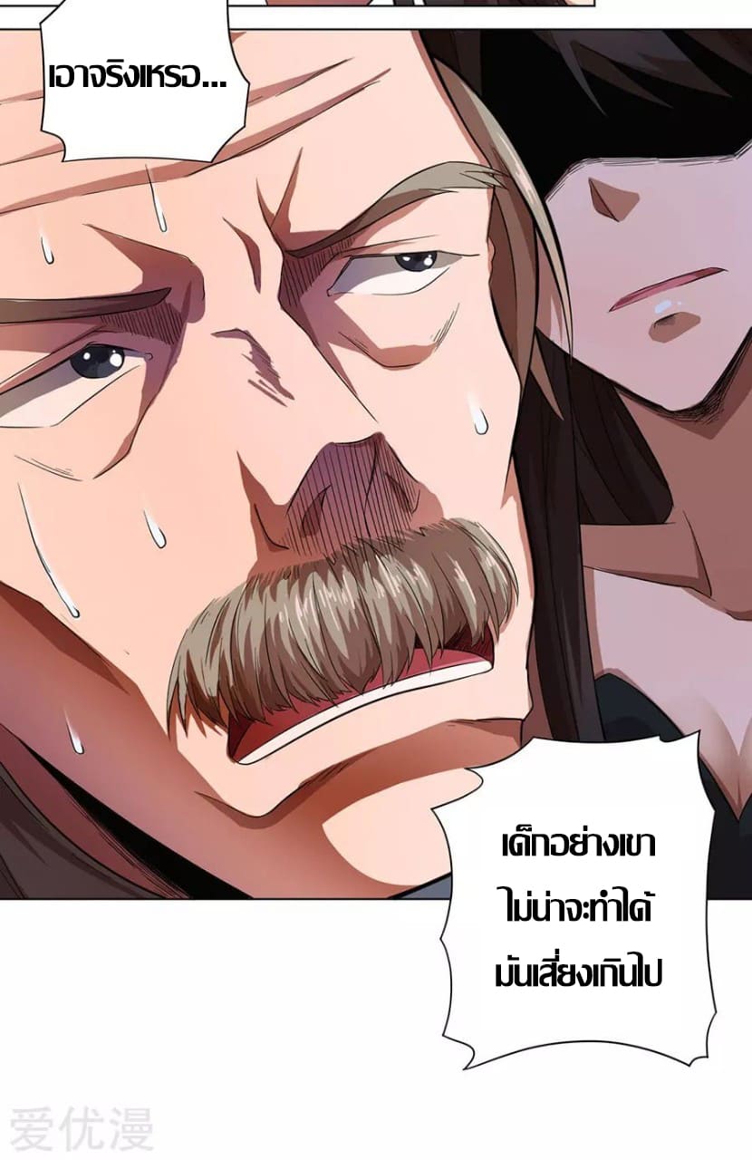 Inverse God Doctor ตอนที่ 15 หน้า 23