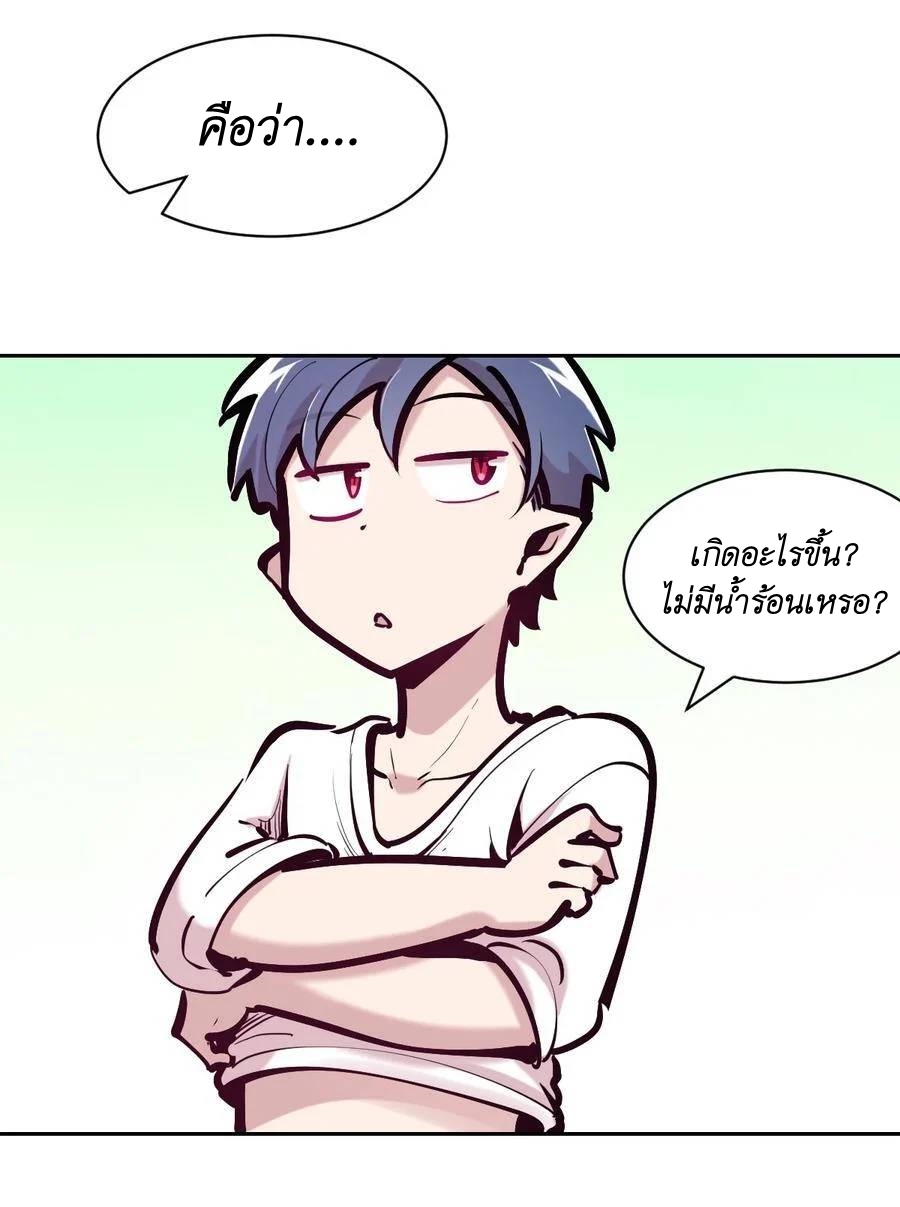 Demon x Angel can't get along! ตอนที่ 120 หน้า 30