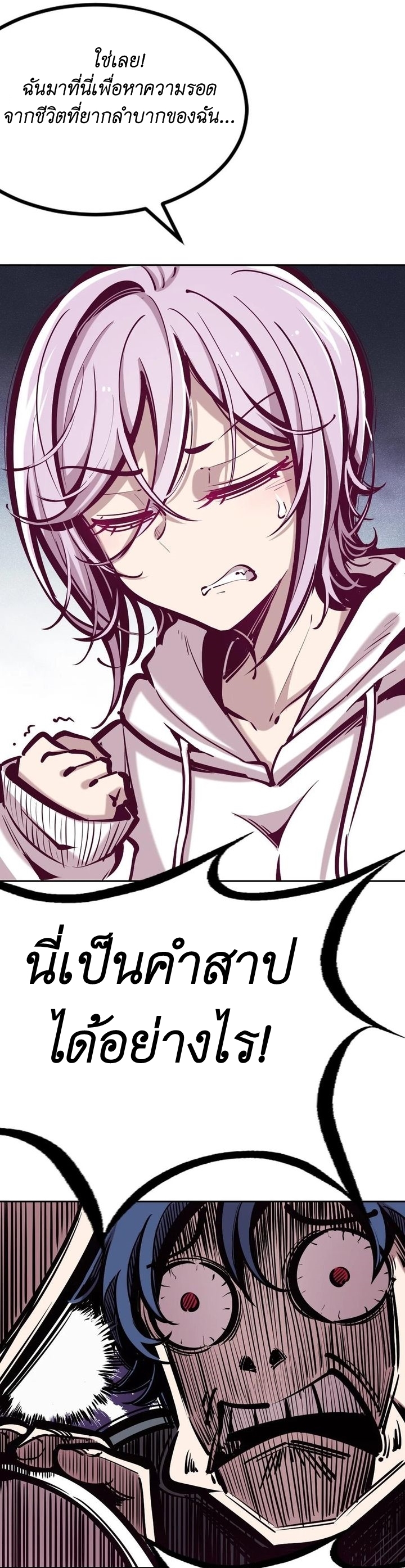 Demon x Angel can't get along! ตอนที่ 47 หน้า 2