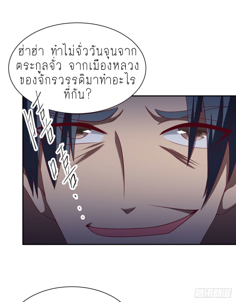 super genius doctor ตอนที่ 7 หน้า 5