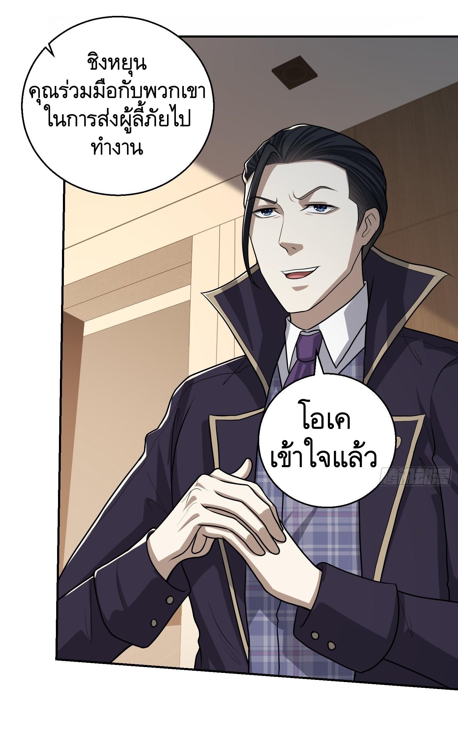 THE FIRST ORDER ตอนที่ 80 หน้า 51