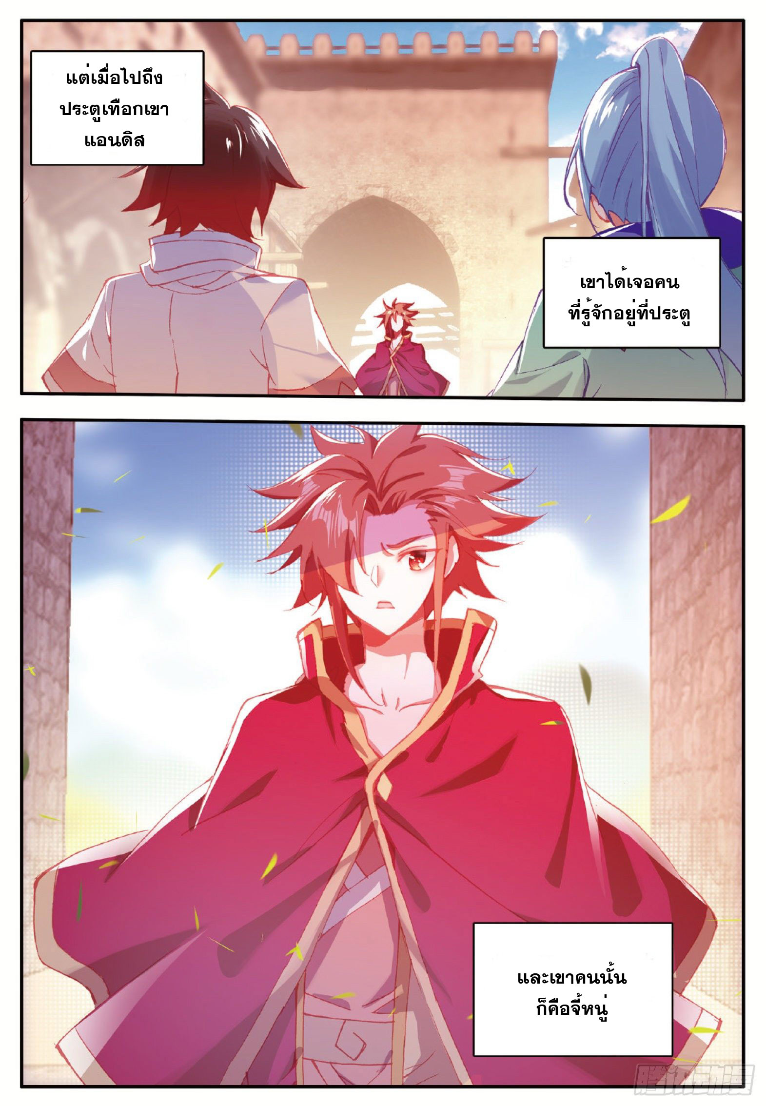 Shanlian de Sishen ยมทูตผู้เมตตา ตอนที่ 29 หน้า 19