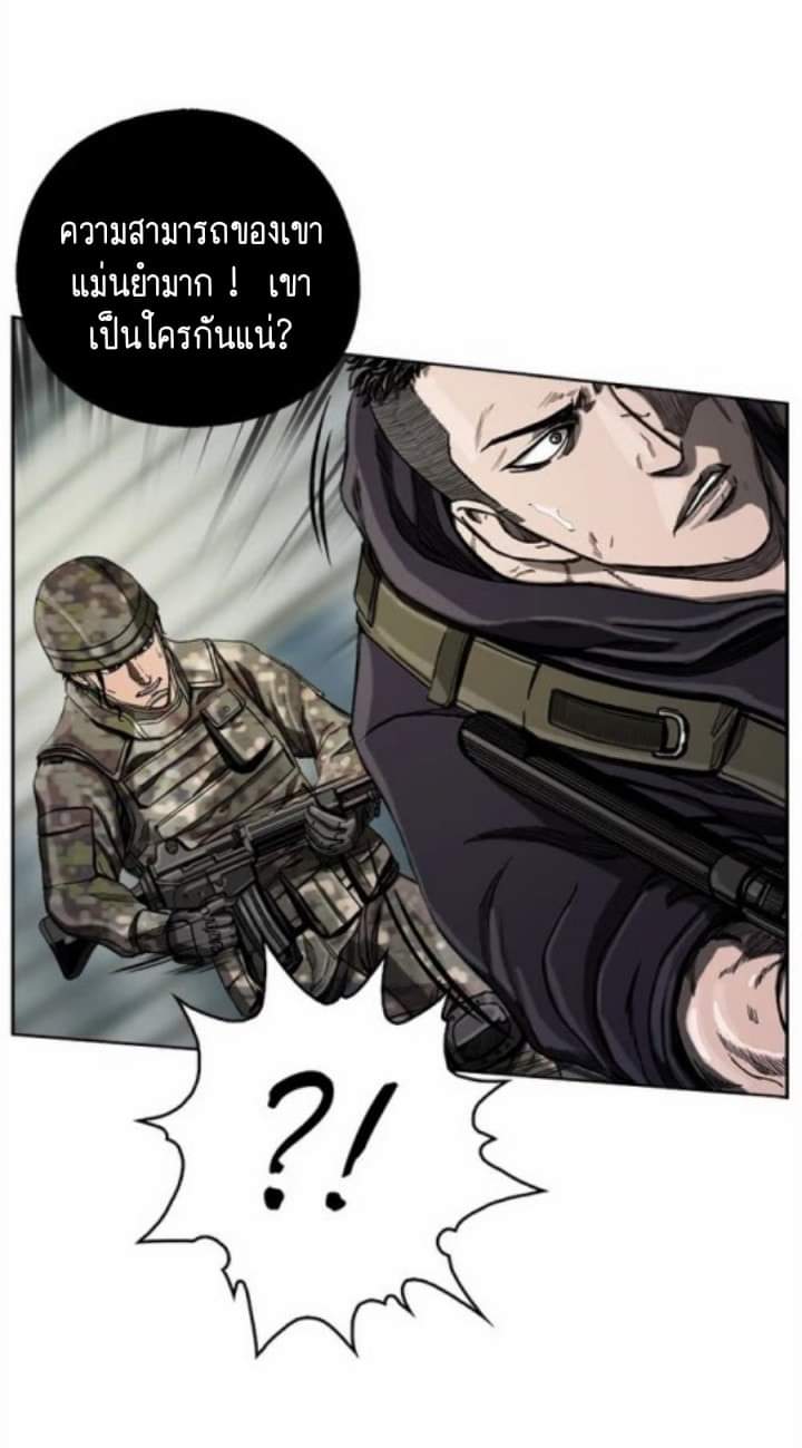 ข้าคือนักล่า ตอนที่ 8 หน้า 26