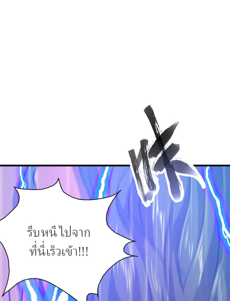 ข้ารอดพ้นจากทัณฑ์สวรรค์ 999 ครั้ง ตอนที่ 7 หน้า 18