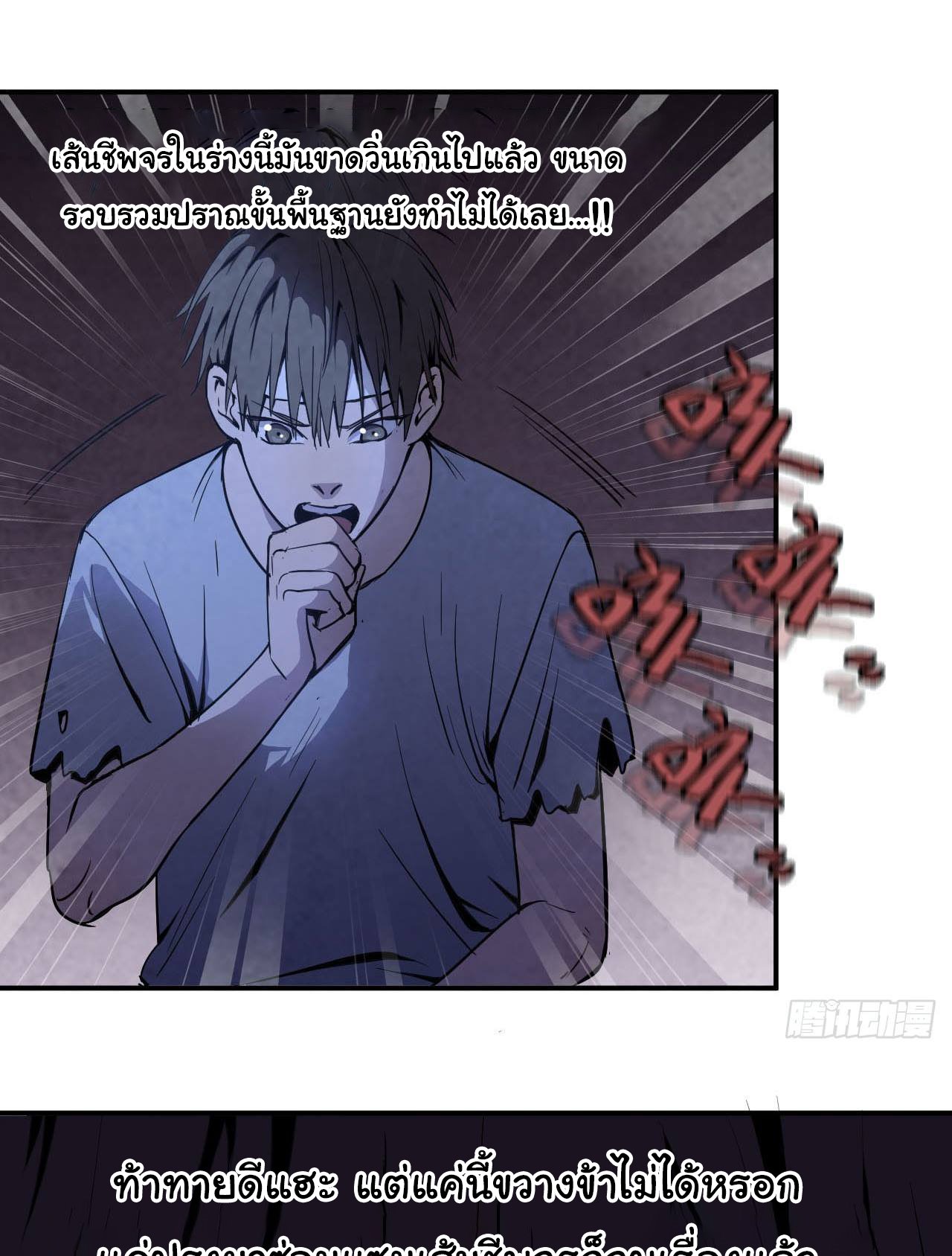 ยอดปรมาจารย์เซียน มาเปิดไอดีใหม่ในต่างโลก ตอนที่ 4 หน้า 39