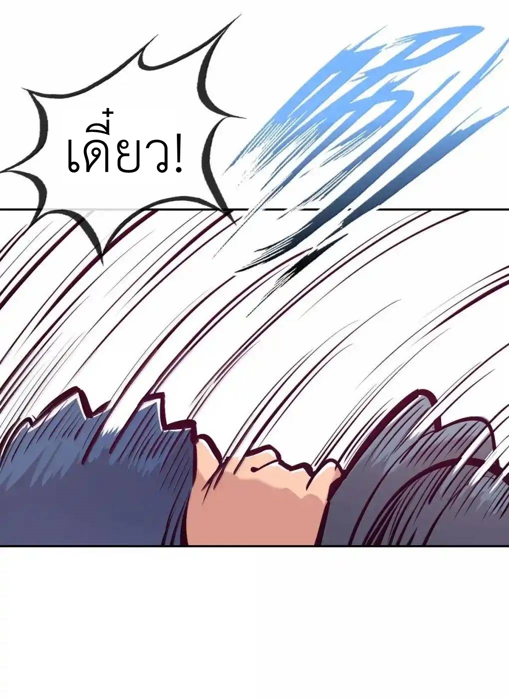 Demon x Angel can't get along! ตอนที่ 152 หน้า 27