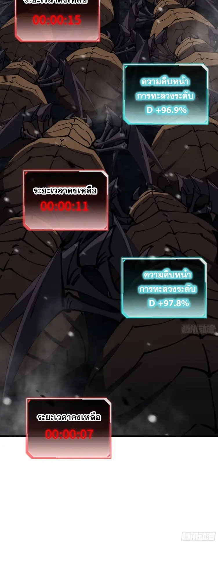 ทรราชต่างมิติ เทพเงาอย่างข้าอัพเกรดเงาไม่มีขีดจำกัด ตอนที่ 8 หน้า 34