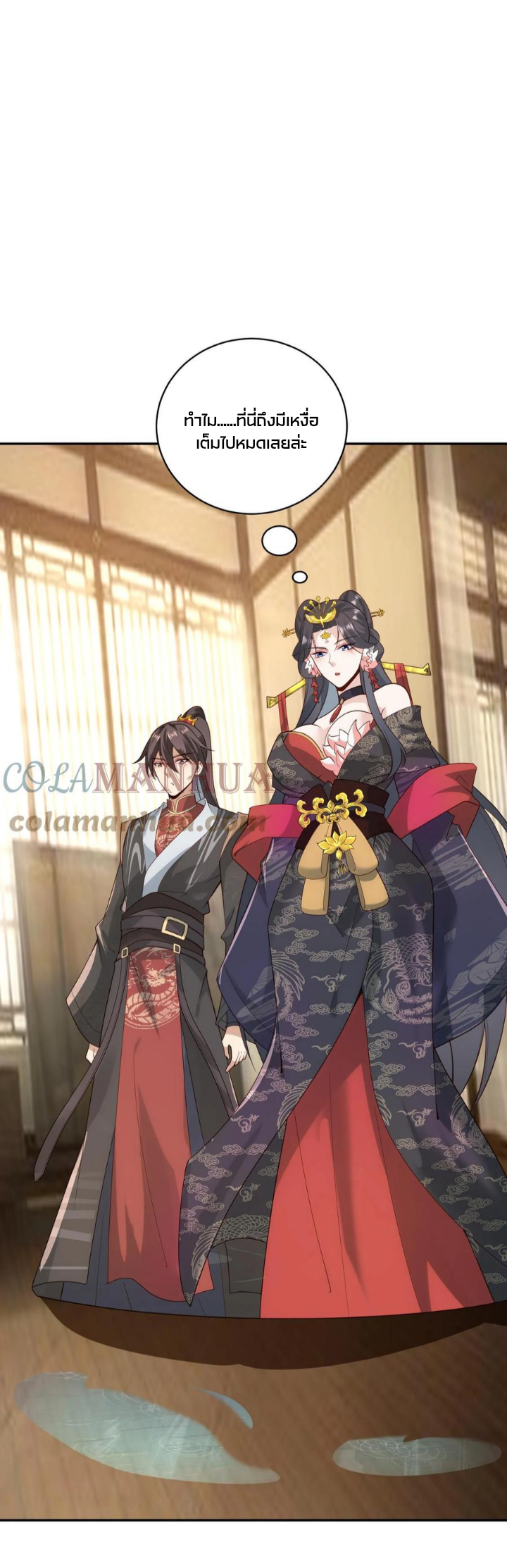 ข้าถูกอัญเชิญมาเพื่อช่วยจักรพรรดินี (ยังไม่ชนฉบับ) ตอนที่ 37 หน้า 6