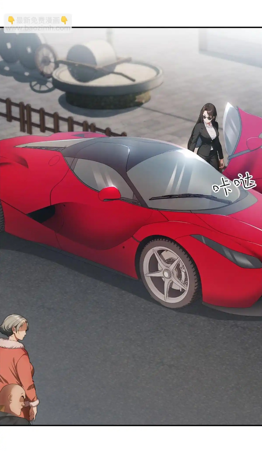 ภรรยาจักรพรรดินีกับสามีขยะ ตอนที่ 21 หน้า 15