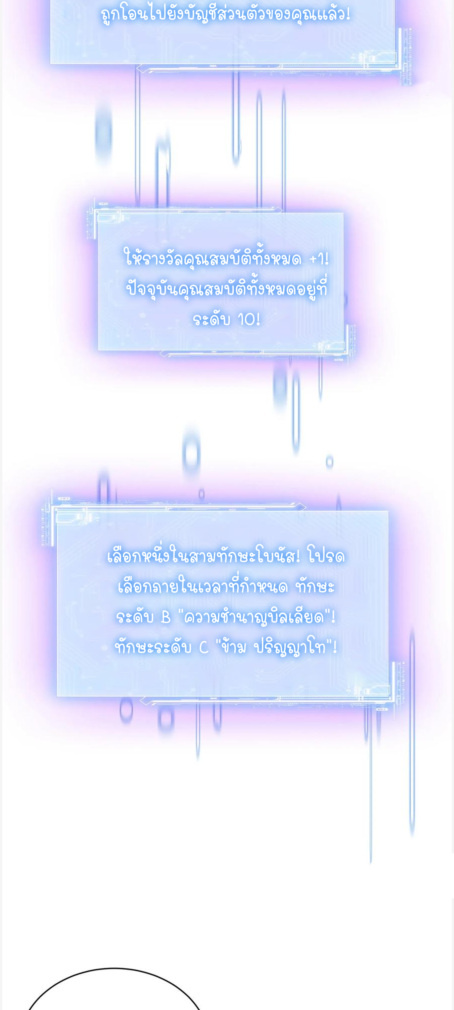 ผมไปเกาะสาวสวยกิน, แต่ตอนนี้ฉันเป็นคนร่ำรวยแล้ว~ ตอนที่ 110 หน้า 9