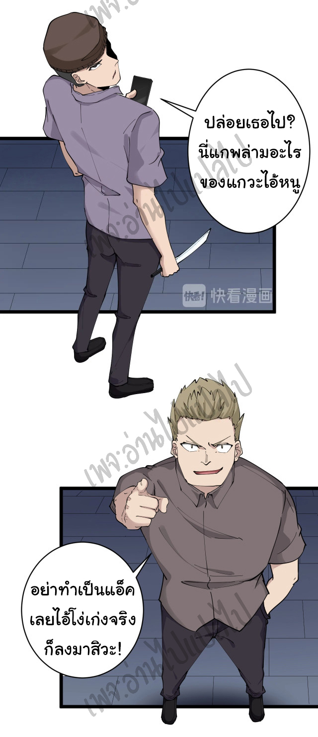 Sanjie Taobao Store ระบบร้านค้าเทพเจ้า ตอนที่ 107 หน้า 8