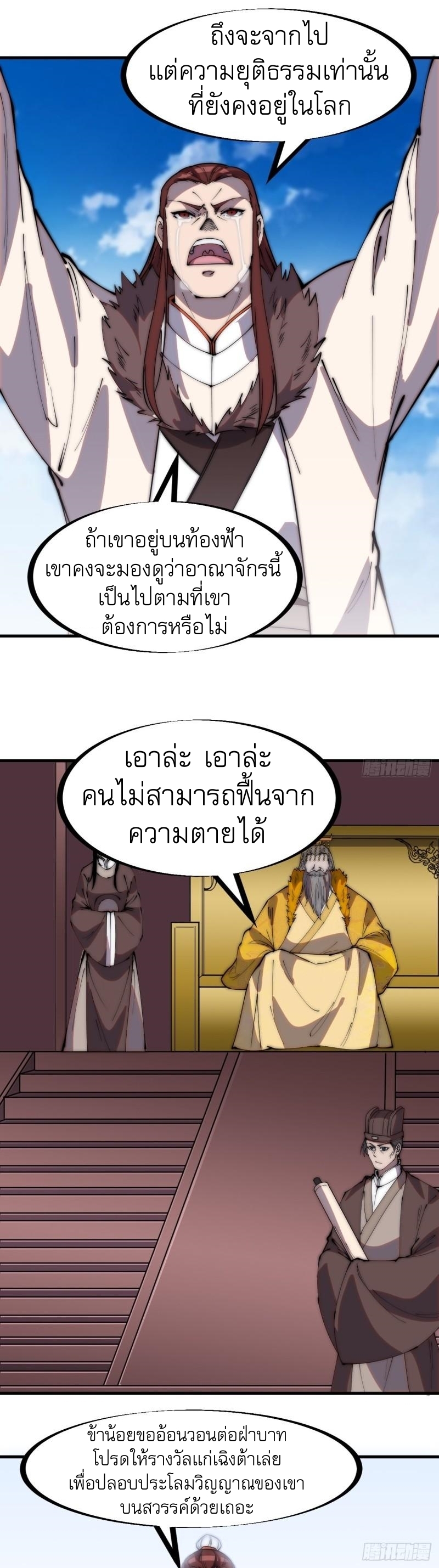 Starting a Mountain ตอนที่ 216 หน้า 13