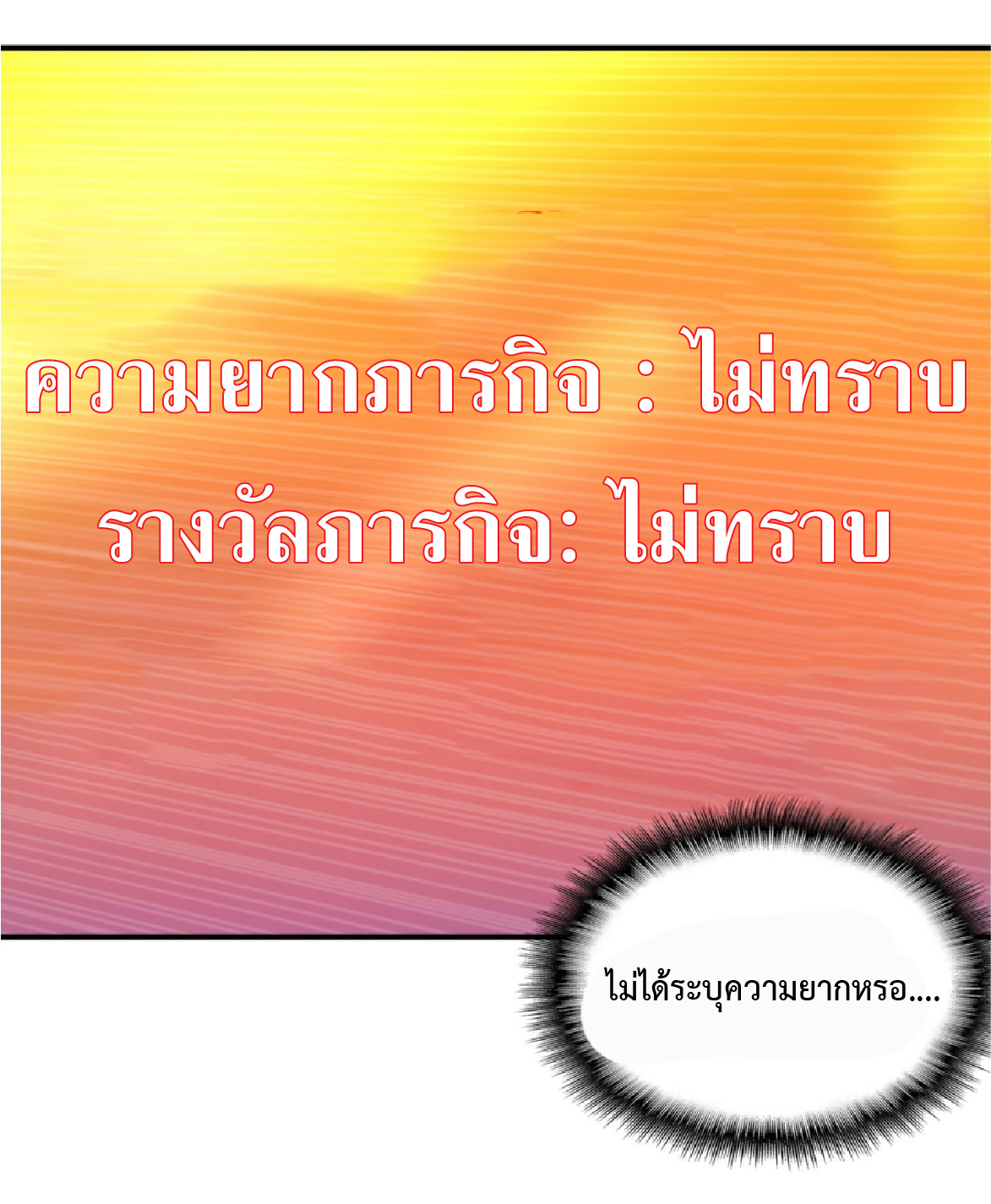 The People On Earth Are Too Ferocious ตอนที่ 194 หน้า 35