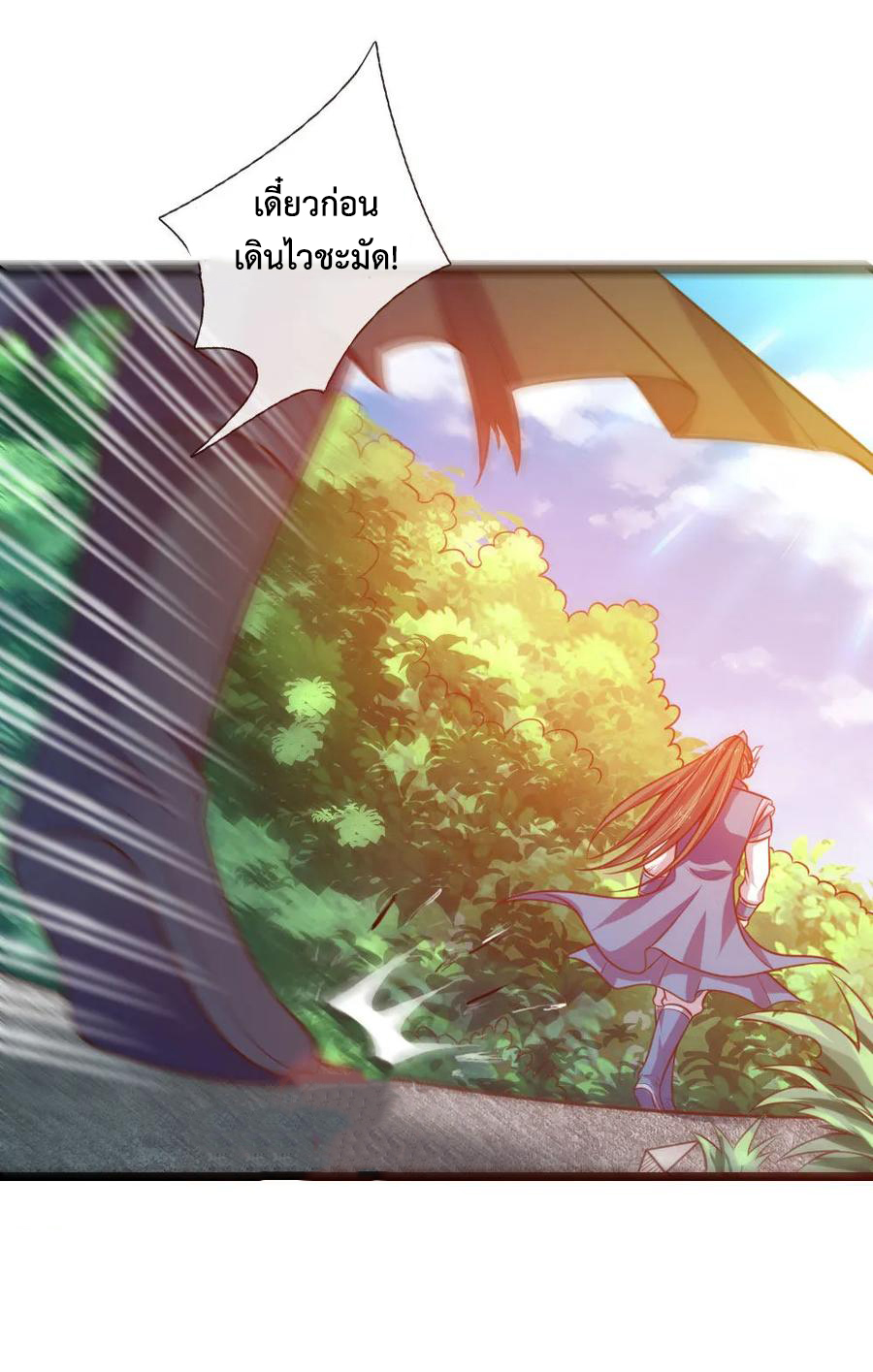 |.ตำนานราชันย์เทพสวรรค์ ตอนที่ 65 หน้า 2