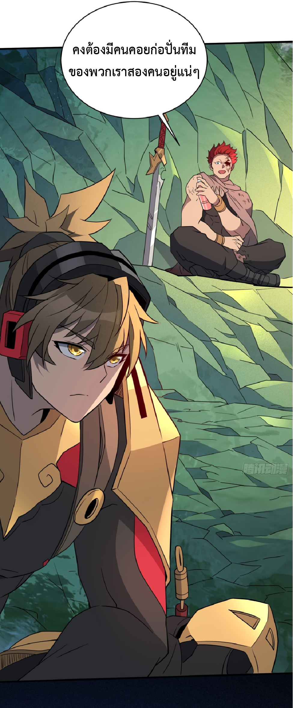 The People On Earth Are Too Ferocious ตอนที่ 176 หน้า 43