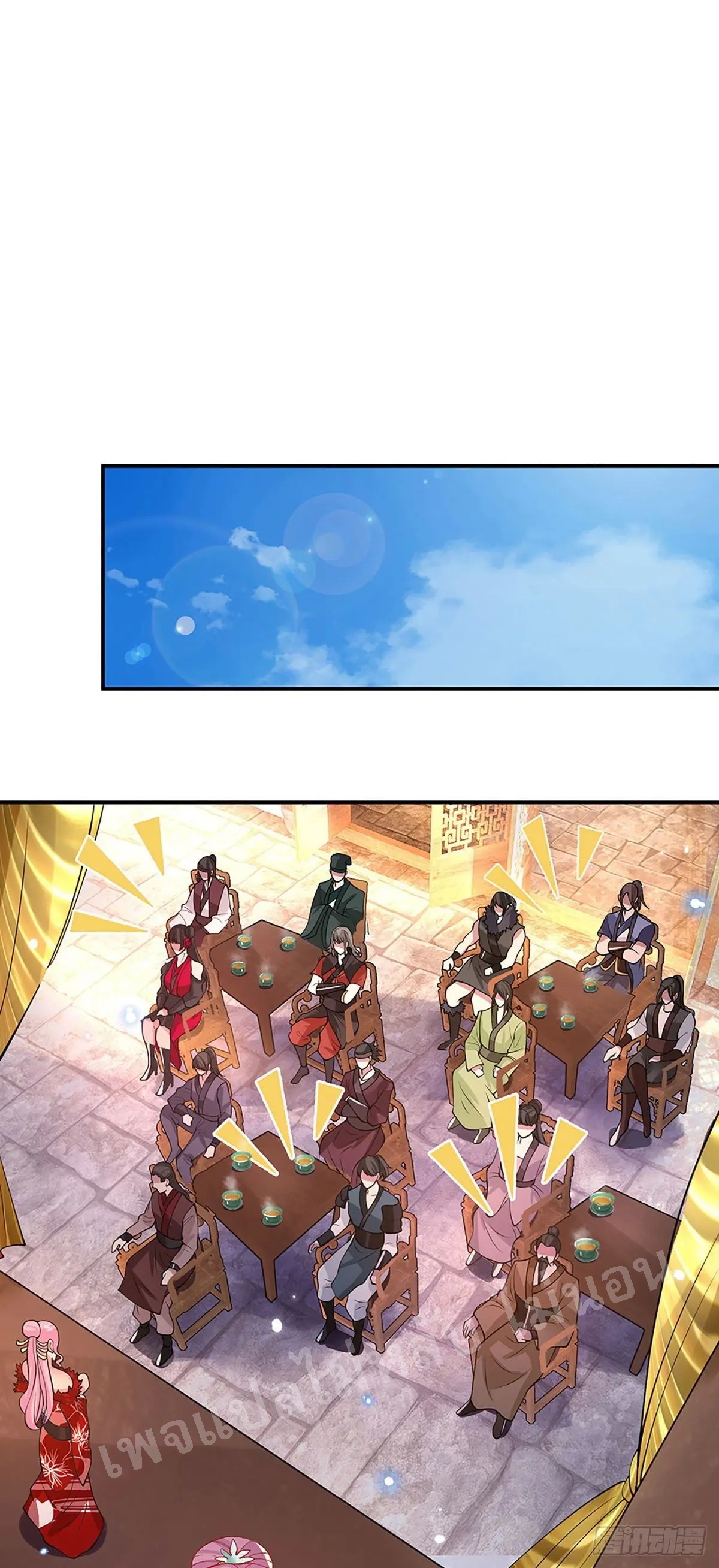 ราชันย์เทพยุทธ์มังกรผงาดฟ้า ตอนที่ 33 หน้า 35