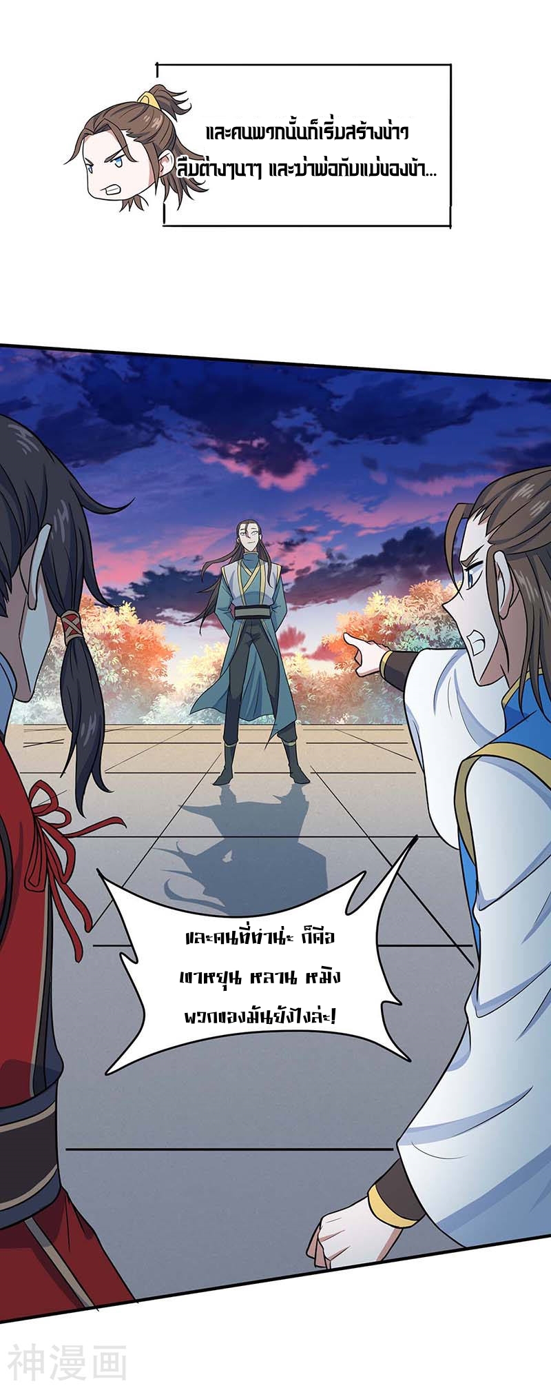 การกลับมาของจักพรรดิ์ ตอนที่ 120 หน้า 19