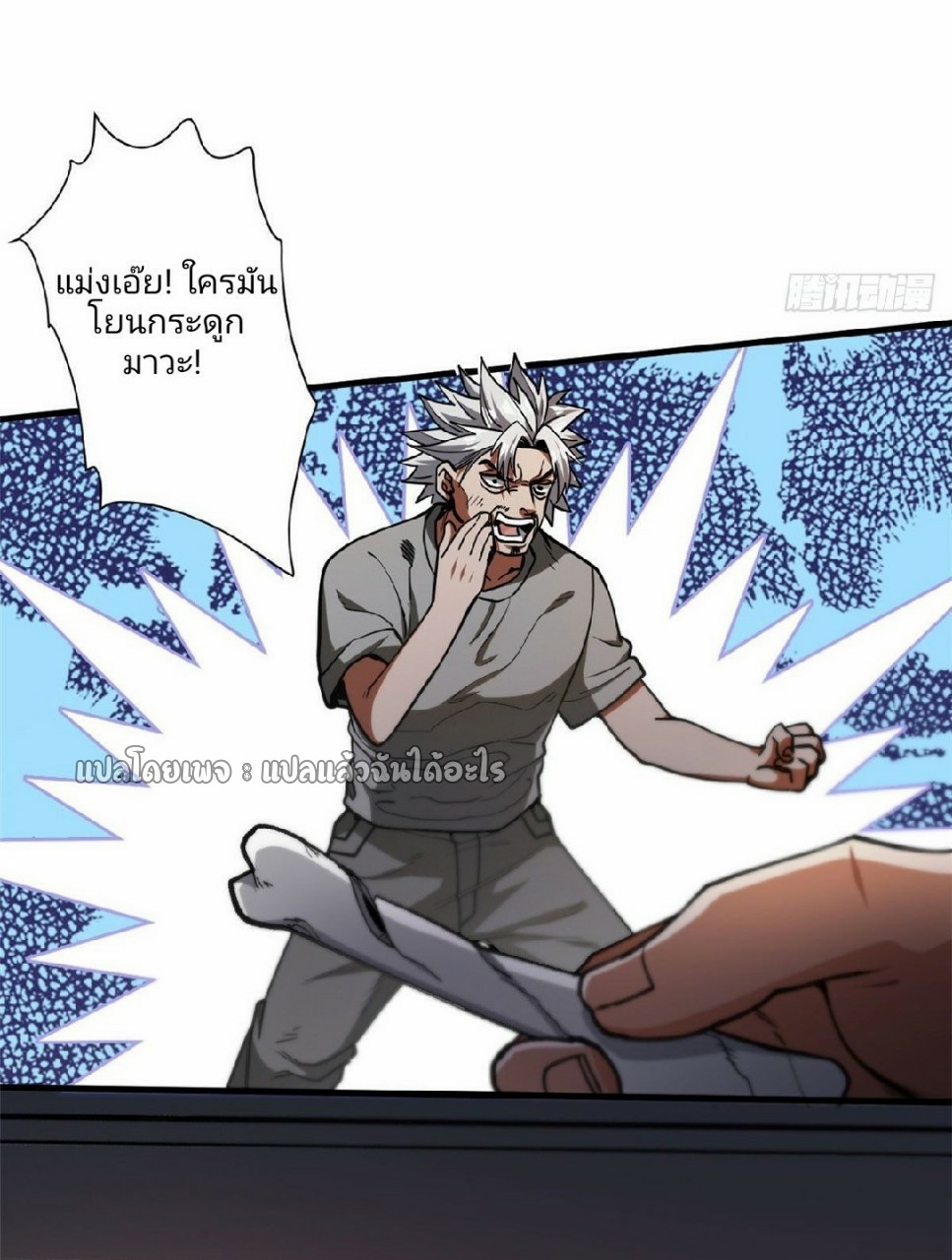 รูเล็ตเวิลด์ สุ่มไอเทมเอาชีวิตรอด ตอนที่ 28 หน้า 18