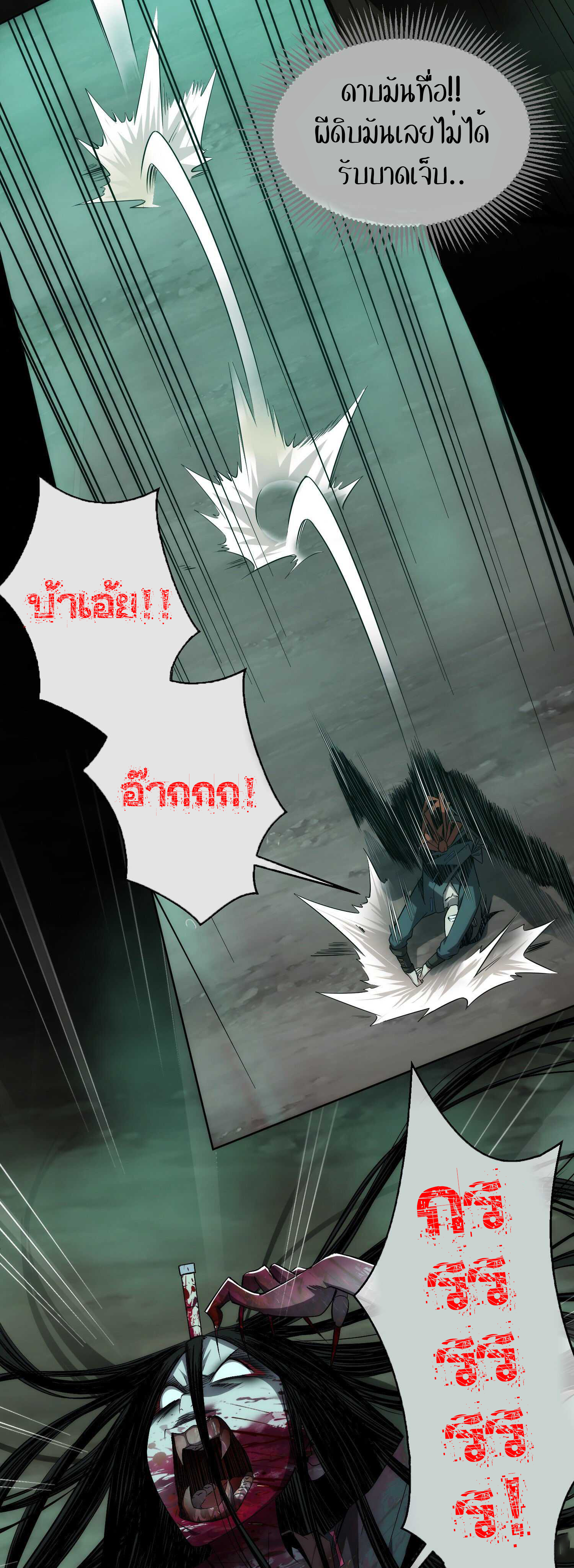 THE HIDDEN BLADE - คมมีดปีศาจ ตอนที่ 3 หน้า 7