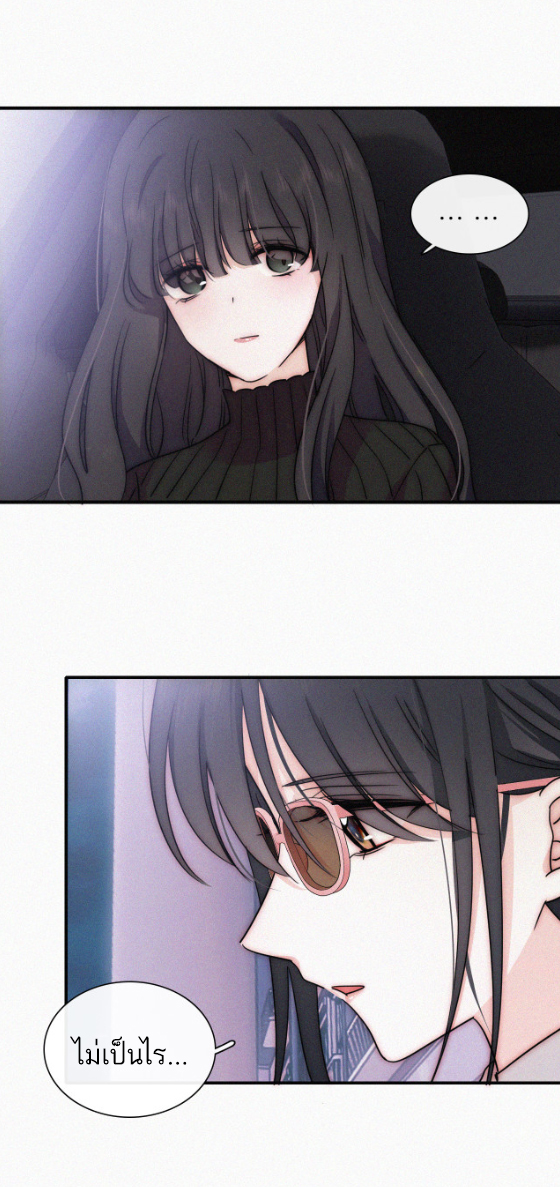 เพียงรัก Only Love ตอนที่ 9 หน้า 13