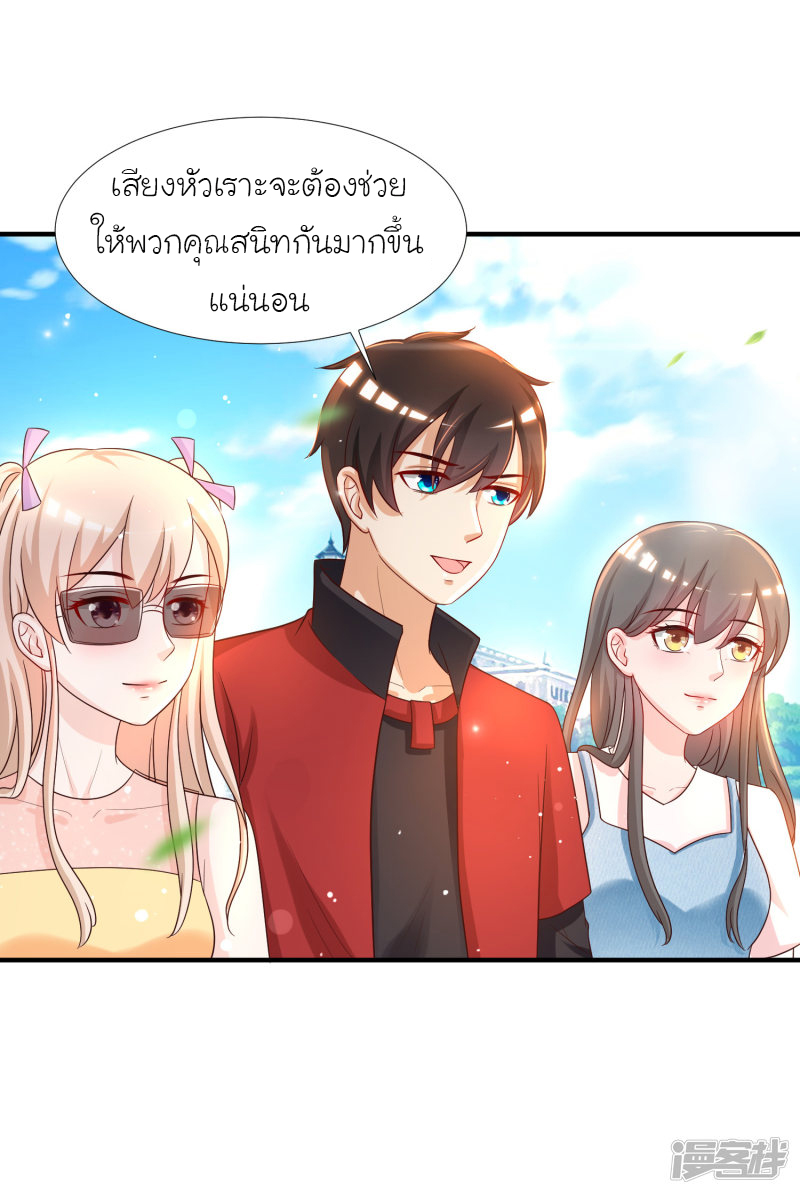 ราชาดอกไม้อมตะ ตอนที่ 76 หน้า 4