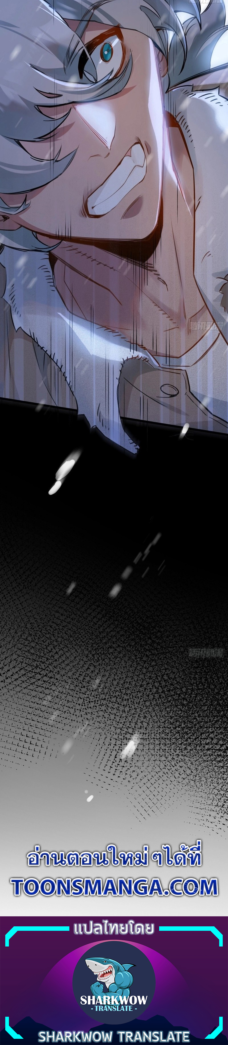 สุดยอดฟาร์มวันสิ้นโลก ตอนที่ 2 หน้า 30