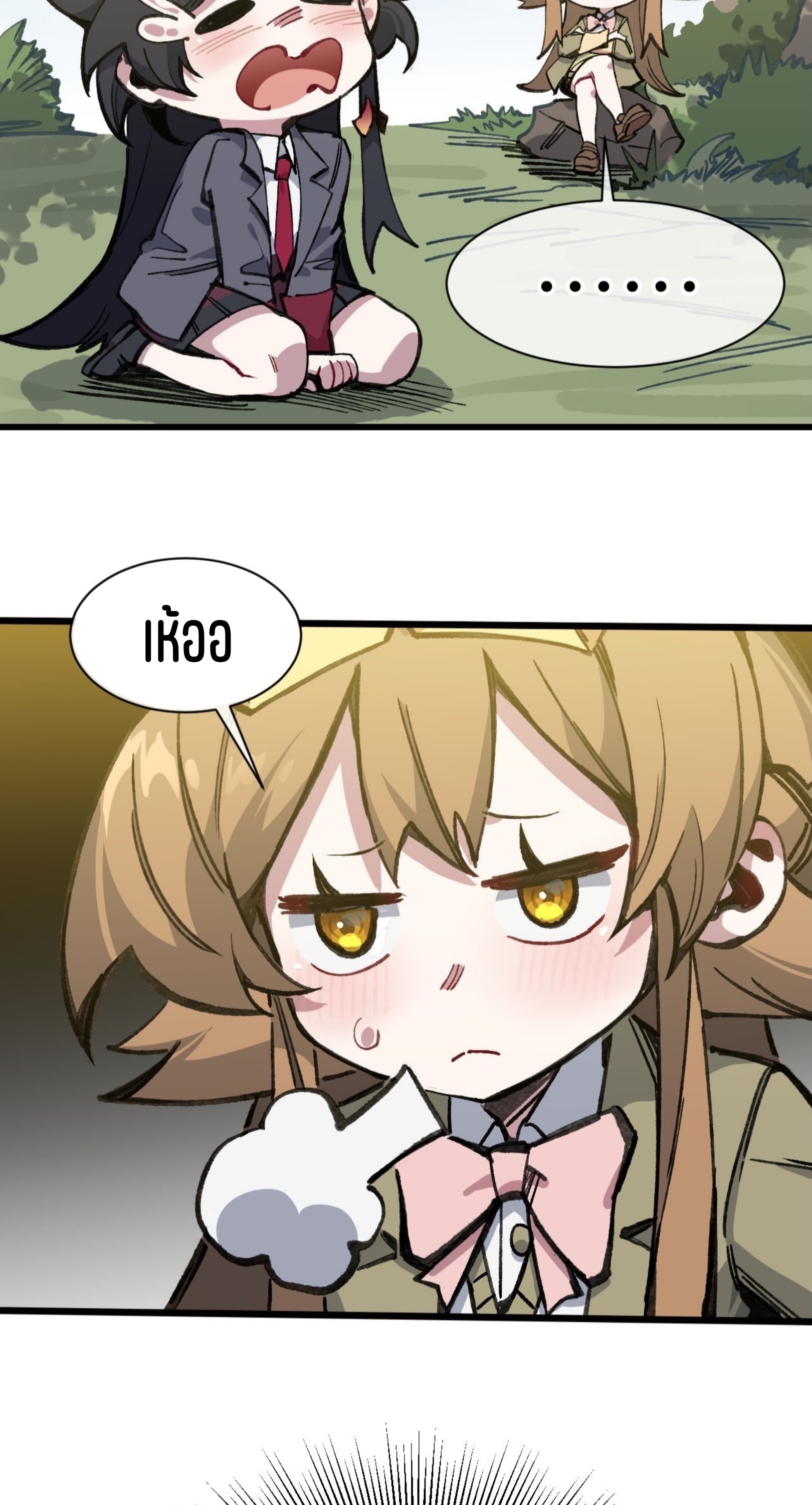 เจ้าหญิงไร้ค่า LV999 ตอนที่ 20 หน้า 13