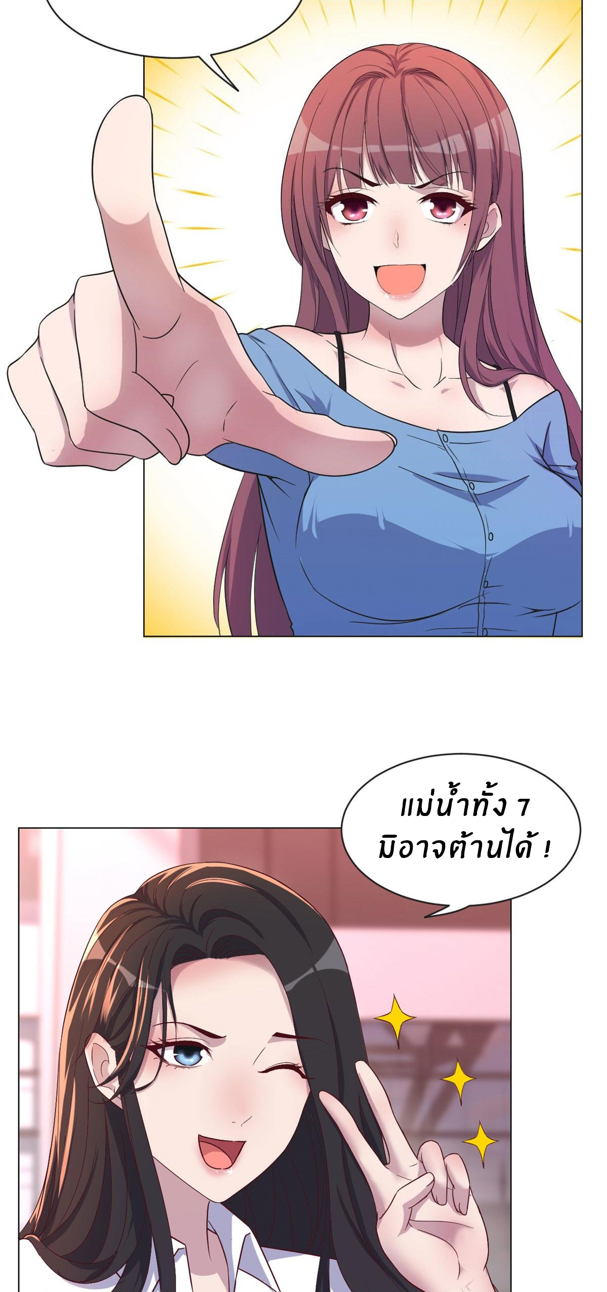 พี่สาวอยากเล่นคุณ ตอนที่ 93 หน้า 11