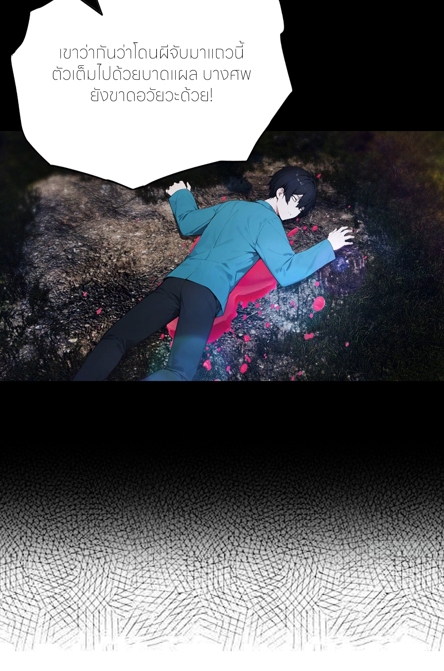 จอมยุทธ์ปราบผี  แค่ลงเขาโลกก็สั่น ตอนที่ 4 หน้า 23