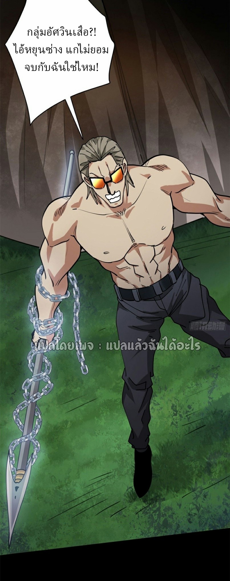 รูเล็ตเวิลด์ สุ่มไอเทมเอาชีวิตรอด ตอนที่ 172 หน้า 36