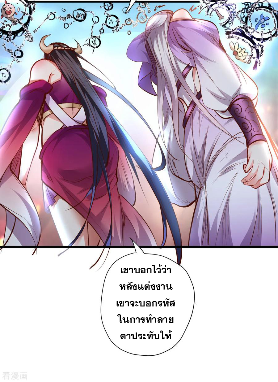 The Strongest Golden Kidney System ตอนที่ 63 หน้า 16