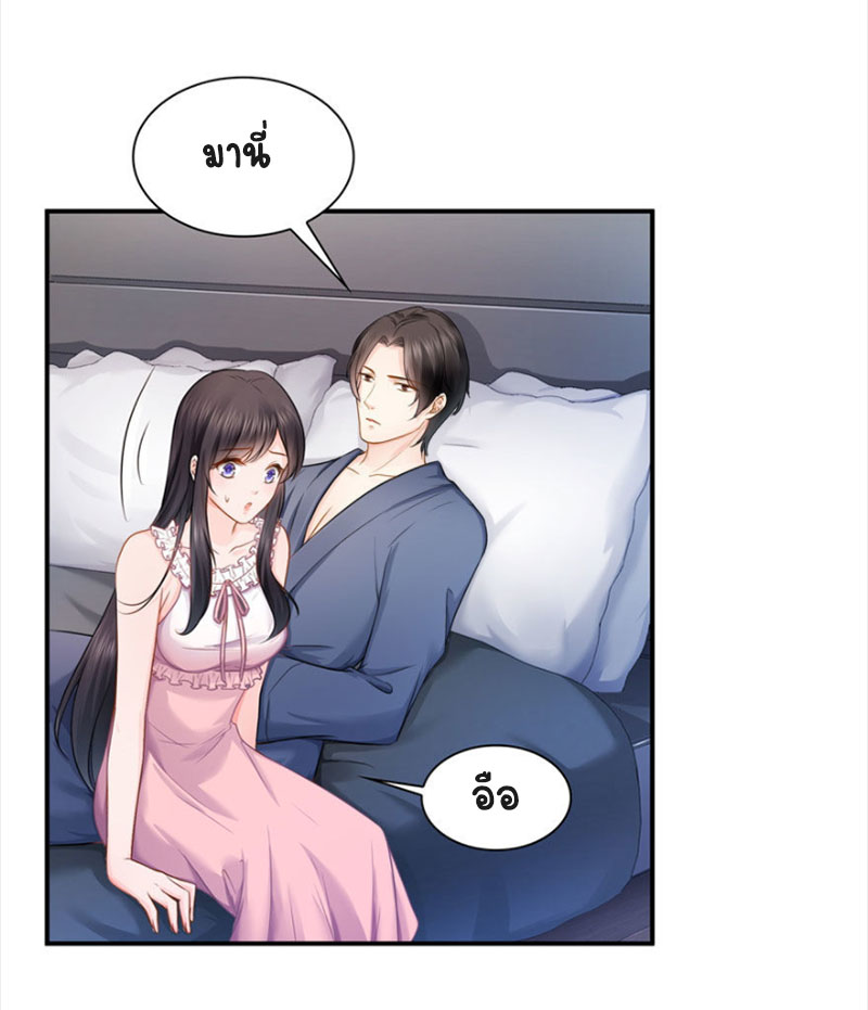 (ชนจีน)Perfect Secret Love The Bad New Wife Is a Little Sweet ตอนที่ 27 หน้า 26