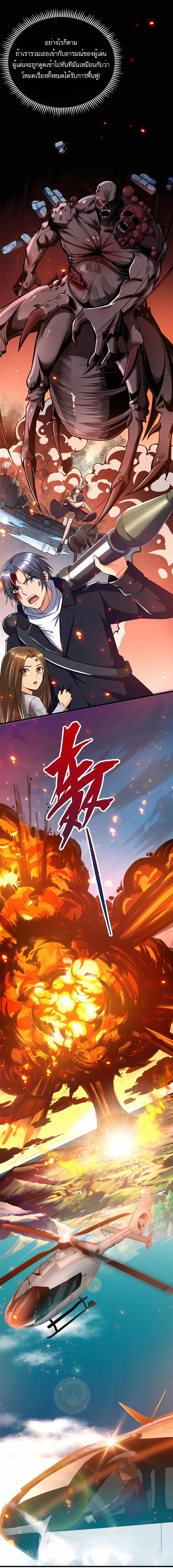 ระบบผลาญเงินเพื่อเป็นประธานบริษัท ตอนที่ 23 หน้า 9