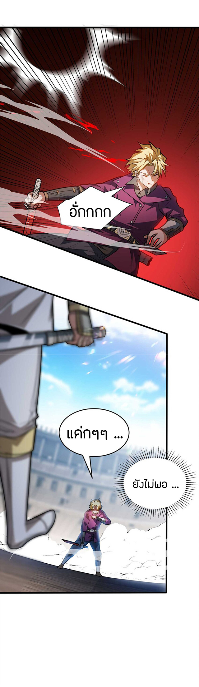 การกลับชาติมาเกิดของมังกร ตอนที่ 78 หน้า 11