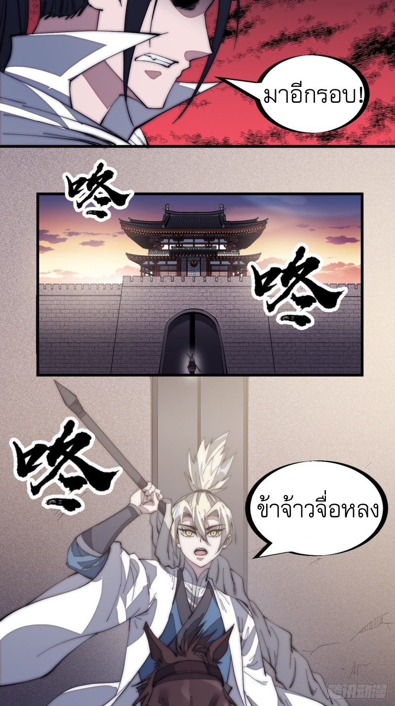 Starting a Mountain ตอนที่ 142 หน้า 28