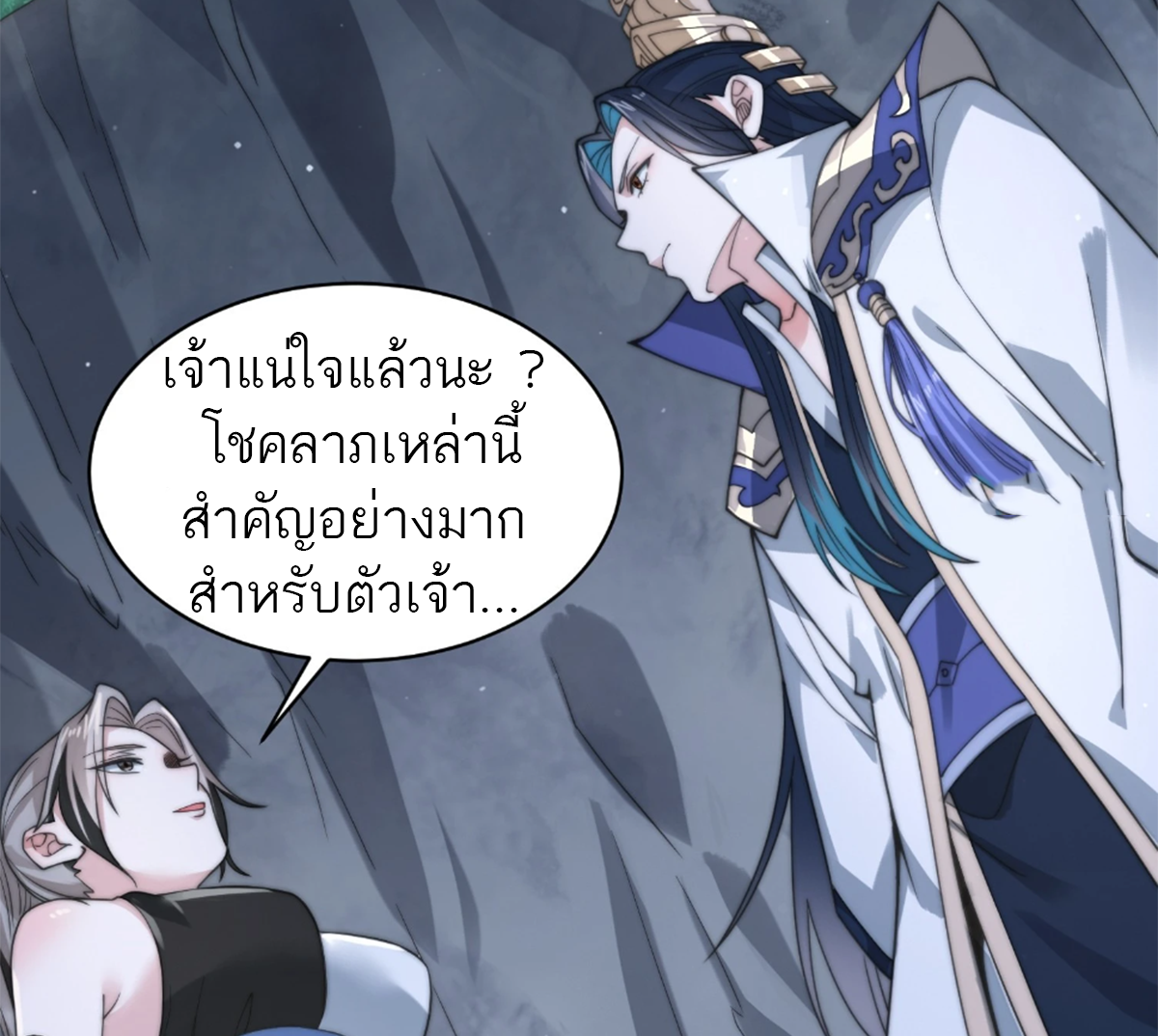 ซวยแล้วข้าโดนตามล่าจากศิษย์ในสำนัก ตอนที่ 34 หน้า 69