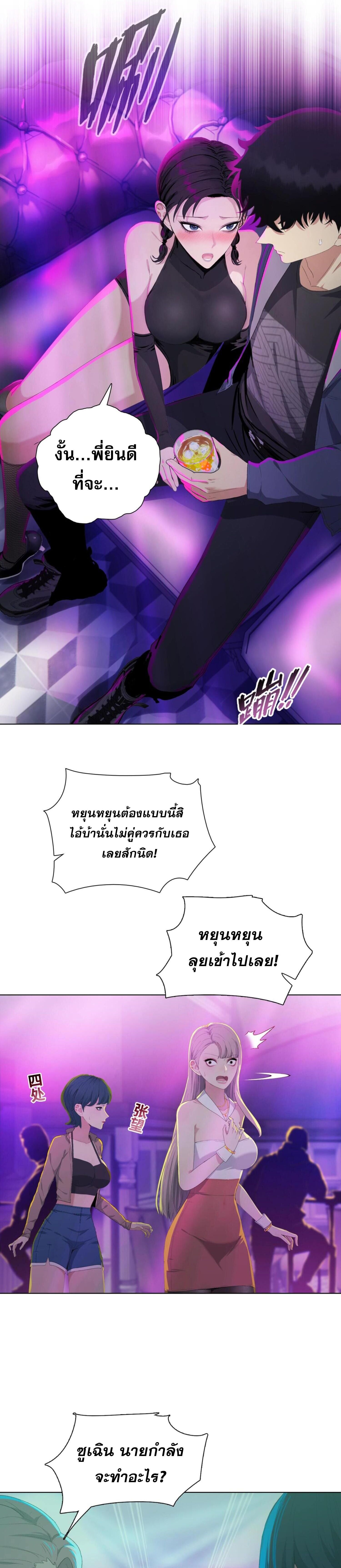 ผู้โหดเหี้ยมวันโลกาวินาศ: กักตุนเสบียงนับล้านล้าน ตอนที่ 5 หน้า 34