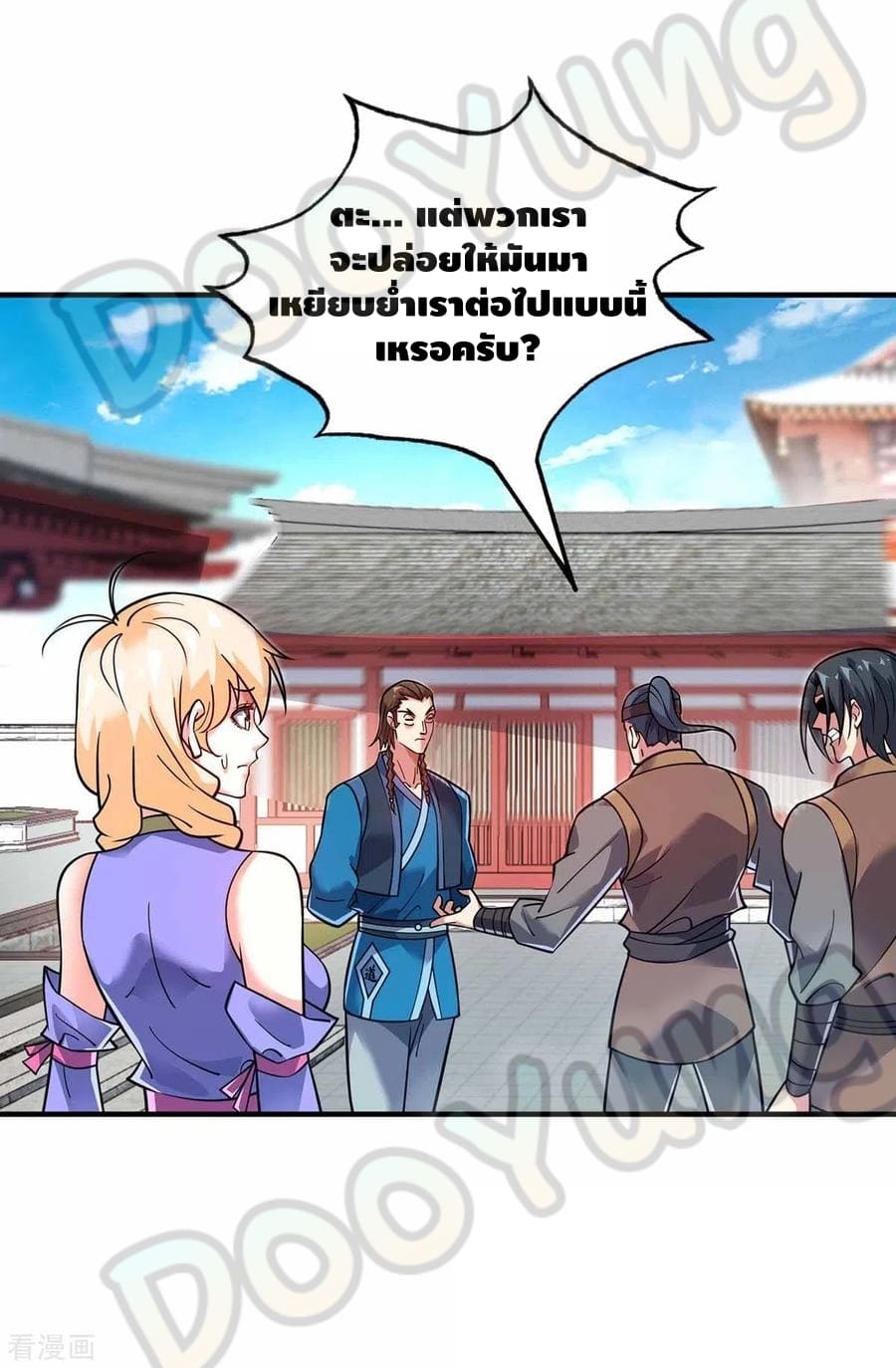 Eternal first son-in-law ตอนที่ 148 หน้า 14