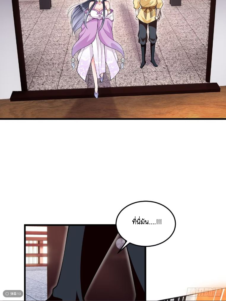 I Relied on Roasting to Be Body Cultivation Master ตอนที่ 4 หน้า 28