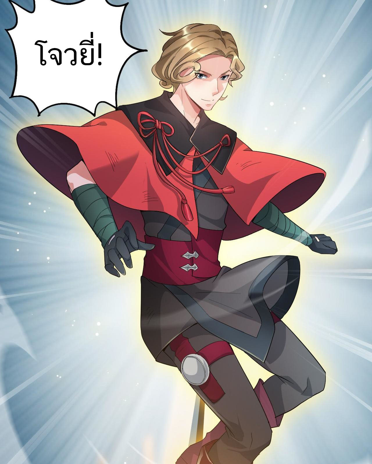 The Daily Life of the Immortal King ตอนที่ 1 หน้า 16