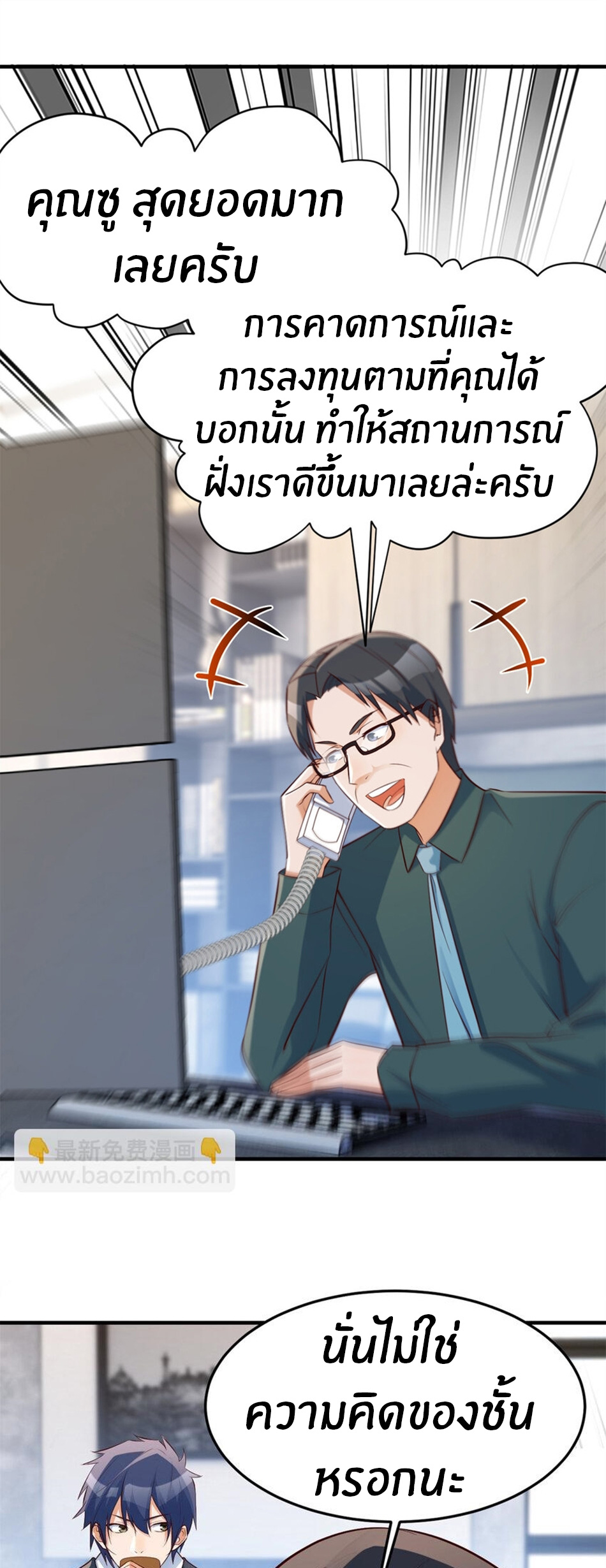 พี่สาวอยากเล่นคุณ ตอนที่ 220 หน้า 24